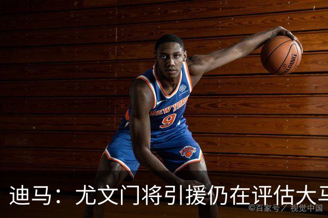 迪马：尤文门将引援仍在评估大马丁和维卡里奥，后者的成本更便宜
